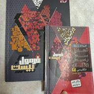 فرمول بیست انگلیسی سه