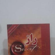 کتاب راز از راندا برن