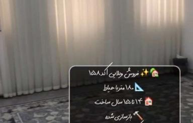 فروش ویلایی تمام بازسازی شده و تمام کارهای داخلی انجام شده