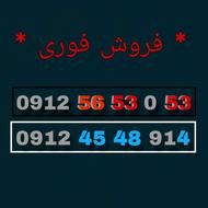 2تا خط قیمت خوب فوری