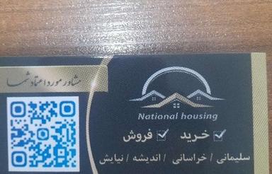 مسکن ملی شهرک سلیمانی ق13