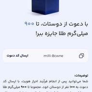 با ثبت نام در برنامه میلی گلد طلای رایگان بگیر