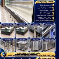 استیل صنعت شمال