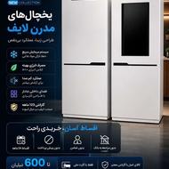یخچال ساید ماهیانه فقط 14 میلیون