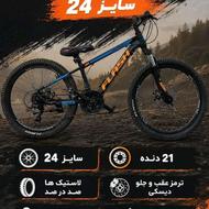 دوچرخه سایز 24 بدنه الومینیم