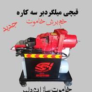 خاموت زن، قیچی میلگردبر