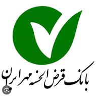 وام مهر در پنج روز بدون نیاز به ضامن و چک
