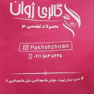 فروشنده لوازم آرایشی