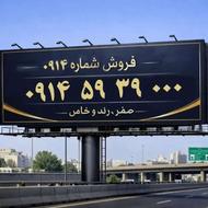 فروش یک عدد سیم کارت رند همراه اول