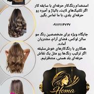 برای شروع راهی روشن