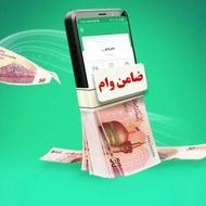 خریدار وام