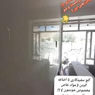 گچکاری سفیدکاری قیمت و کیفیت بهترین در شرق گیلان