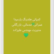 بنکداری موادغذایی و تنقلات پارمیدا