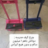 سالم و بدون ایراد