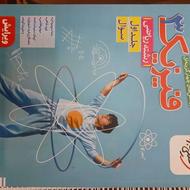 کتاب های رشته ریاضی