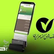 فروش امتیاز بانک مهر