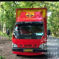 اتوبار نعمت آباد چهاردانگه باربری وانت بار باکارگر