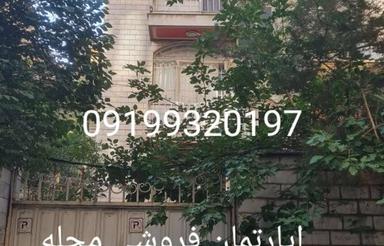 آپارتمان فروشی