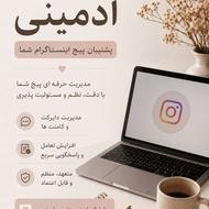 ادمــیـــن