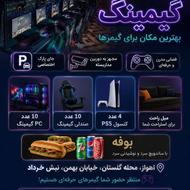 گیم نت گلستان