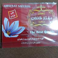 زعفران علا قائنات