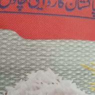 برنج پاکستانی