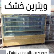 ویترین خشک قنادی