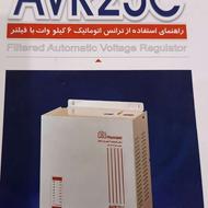 تراس 6 کیلو وات با فیلتر