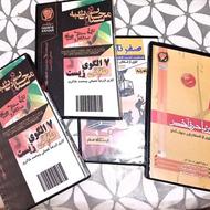 کتاب های عالی کنکور ریاضی، تجربی. میکرو. کلاغسپید. حرف آخر