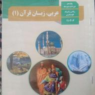 سه تا کتاب درسی پایه دهم علوم تجربی و ریاضی فیزیک