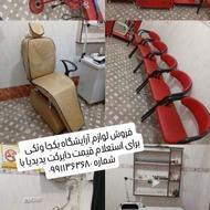 وسایل آرایشگاه