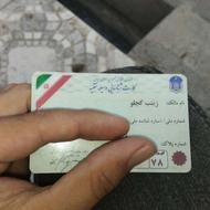 کارت ماشین پیدا شده