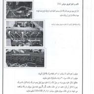 سرپرست تعمیرگاه و ماشین آلات