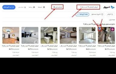 فروش یک دستگاه آپارتمان در اندیشه