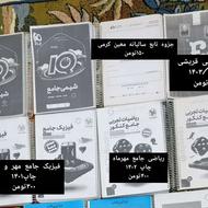 کتاب کنکور دست دوم