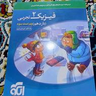 فروش کتاب دست دوم