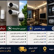خدمات برق صنعتی و ساختمانی