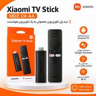 Xiaomi TV Stick | تبدیل تلویزیون معمولی به اسمارتتیوی