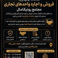 مجتمع تخصصی طلا رونیکامال هروی