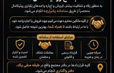 مجتمع تخصصی طلا رونیکامال هروی