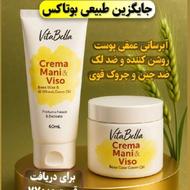 کرم جوانه گندم شادابی طراوت پوست دوباره پوست