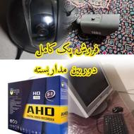 پک کامل دوربین مداربسته
