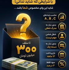 وتم بدون مدرک شغلی