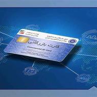 خرید و اجاره گرفتن کارت بازرگانی