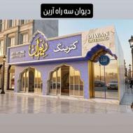 طراحی و اجرای تخصصی تابلو و هویت بصری | لوگو