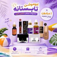 تخفیفات تابستانه