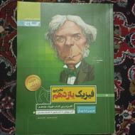 فیزیک یازدهم تجربی سیر تا پیاز