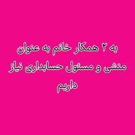 جذب نیرو خانم