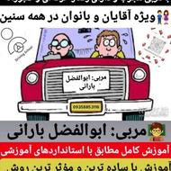 مربی آموزشگاه رانندگی کیان