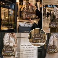 کیف زنانه شیک و جادار | طرح خاص ASSODA | مناسب روزمره